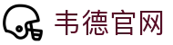 bevictor伟德官网 - 韦德官方网站